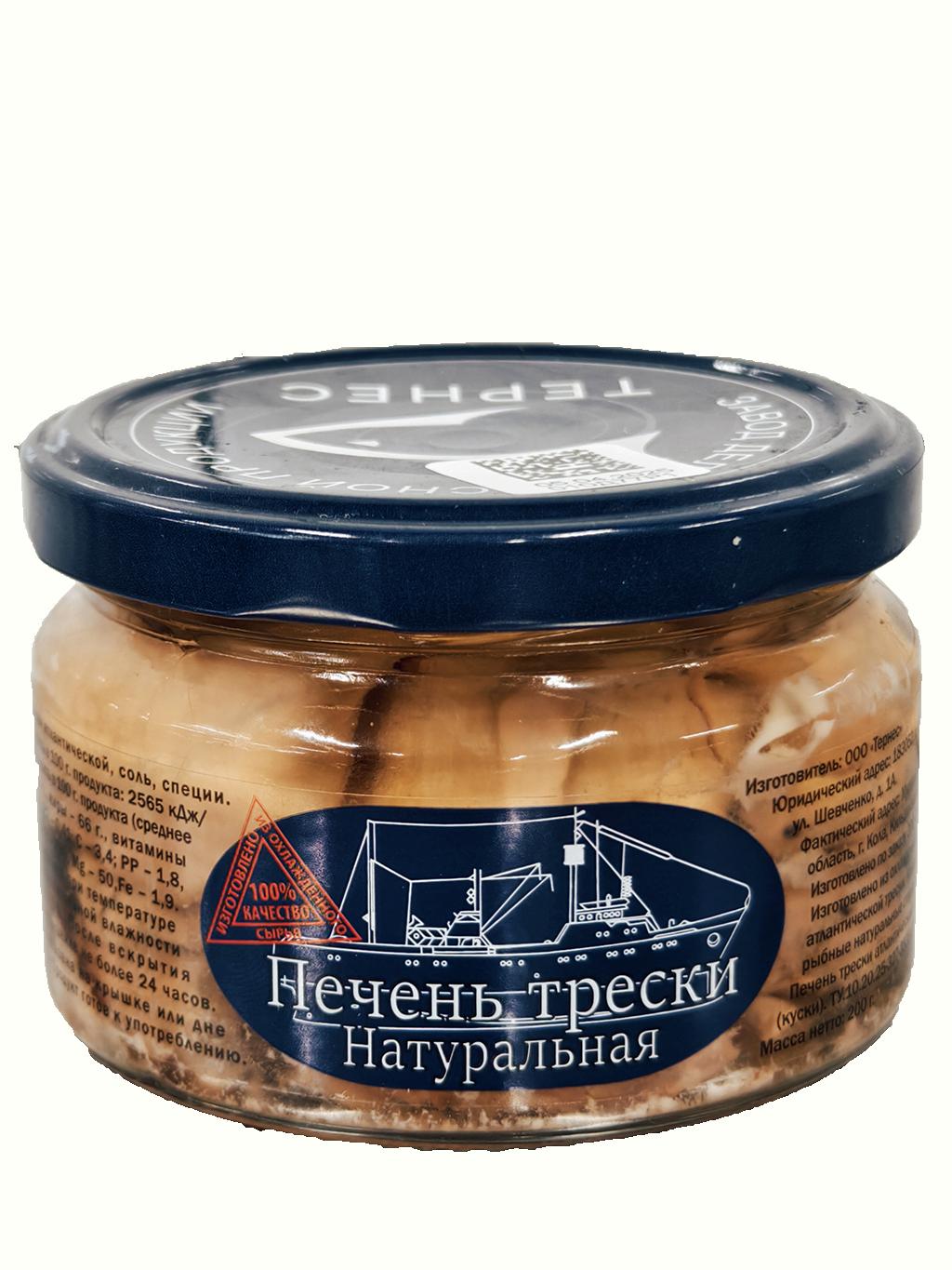 Печень трески натуральная (стекло), 200 гр. из охл. сырья