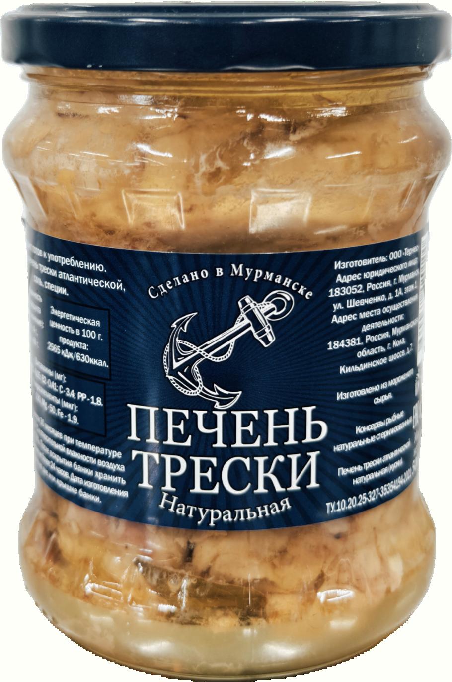 Печень трески натуральная (стекло), 500 гр. из мор. сырья